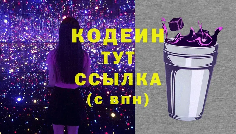 Кодеиновый сироп Lean напиток Lean (лин)  Шлиссельбург 